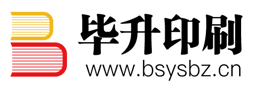 印刷廠家-實體工廠-南京畢升印刷包裝有限公司