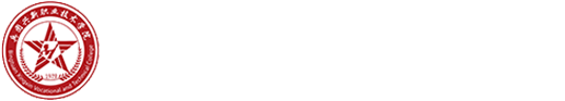 新疆生產建設兵團興新職業技術學院