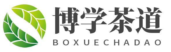 博學茶道-以繼承和傳播中華民族文化為理念,弘揚茶文化,普及茶知識為宗旨