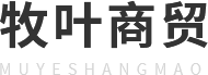 成都建筑木方批發(fā)_成都建筑模板生產(chǎn)_成都枕木墊木廠家-成都牧葉商貿(mào)
