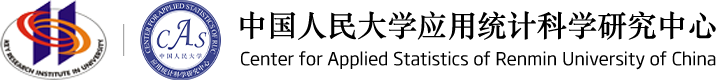 首頁_中國人民大學應用統(tǒng)計科學研究中心