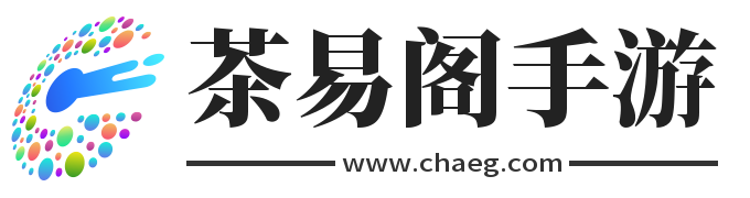 手游大全_手游下載平臺_最新手游排行榜_手游游戲下載門戶站-茶易閣手游網