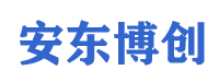 安徽安東博創(chuàng)信息科技有限公司