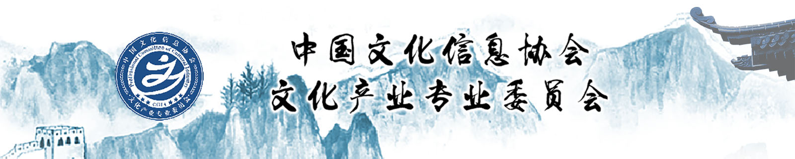 首頁 - 文化產業專業委員會