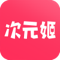 二次元輕小說原創平臺-次元姬