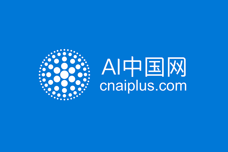 智能網 - 國內專業的人工智能科技門戶 - AI中國網