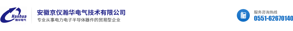 安徽京儀瀚華電氣技術(shù)有限公司