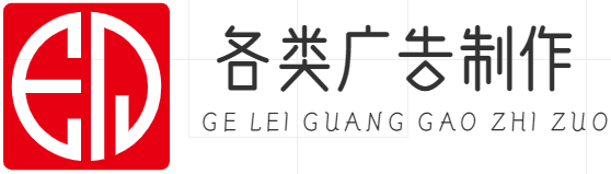 電梯廣告|大牌廣告|高炮廣告|告訴廣告|戶外廣告 - 重慶樹杰科技有限公司