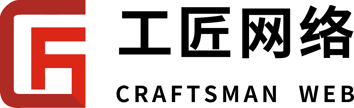 工匠網(wǎng)絡(luò)-云工單解決方案|客服工單系統(tǒng)-派單系統(tǒng)