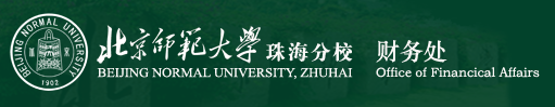 財務處 Office of Financical Affairs,BNUZ