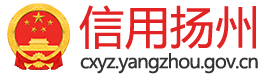 信用揚州