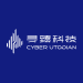 尋臻科技CyberUtopian-守衛數字世界的每一份應用資產