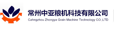 碾米機_雜糧加工設備_碾米機中小型成套設備_廠家-常州中亞糧機科技有限公司