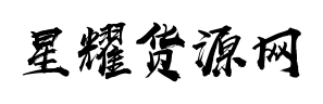 香煙批發-香煙批發價格-香煙批發聯系方式