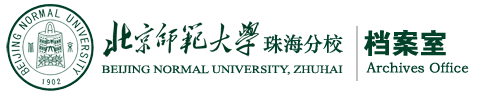 檔案室