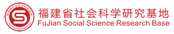地方文獻整理研究中心