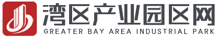 粵港澳大灣區園區招商網