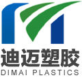 迪邁塑膠（上海）有限公司