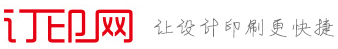 訂印網(wǎng)-,名片印刷,高檔名片,印名片,彩色名片,名片制作,廣州,深圳,珠海,東莞,佛山