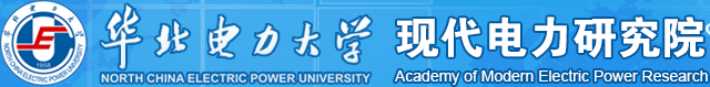 華北電力大學現代電力研究院