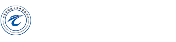 內(nèi)蒙古科技大學(xué)體育教學(xué)部（體育學(xué)院）