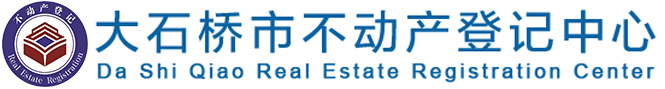 大石橋市不動產登記中心