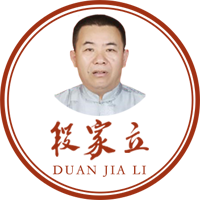 段氏燒燙傷復(fù)原膏-段氏德興堂-省級非物質(zhì)文化遺產(chǎn)-段氏德興堂燒燙傷復(fù)原膏-段氏德興堂