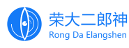 信披全文檢索 - 榮大二郎神