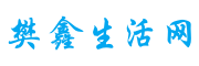 樊鑫生活網(wǎng)–最新兩性情感文案,動(dòng)漫,壁紙美圖分享