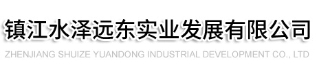 碳纖維增強(qiáng)尼龍墊、碳纖維增強(qiáng)尼龍墊片、碳纖維增強(qiáng)尼龍板、橡塑石墨制品、氟橡膠墊片、氟橡膠板、氟橡膠條、橡膠石墨墊片、四氟制品、四氟管、四氟板、四氟棒、四氟墊片、四氟異型件、固化膠、折邊固化膠,減震固化膠,密封固化膠。

-鎮(zhèn)江水澤遠(yuǎn)東實(shí)業(yè)發(fā)展有限公司
