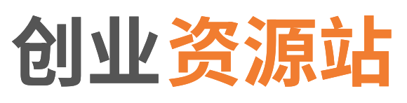 創業資源站精品源碼資源網-網站源碼,小程序源碼,公眾號模塊,APP源碼
