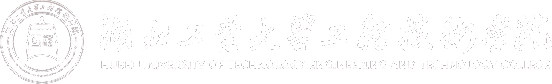 湖北工業大學工程技術學院