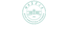 湖南農業大學發展規劃與學科建設處/“雙一流”建設辦公室
