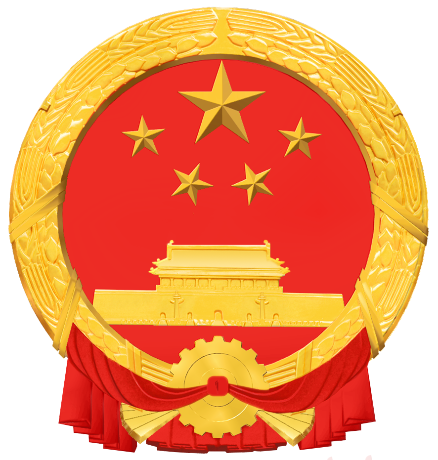 首頁 - 廣州市番禺區人民檢察院網上檢察院