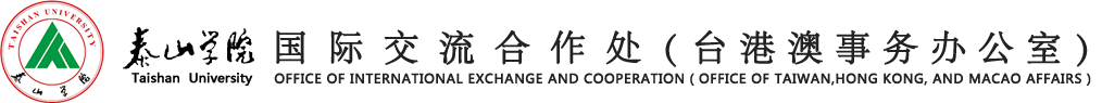 國際交流合作處