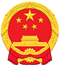 宿遷市工業和信息化局