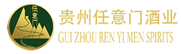茅臺鎮醬香酒_任意門酒業【官網】  酒喝任意門 必是爽快人
