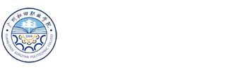 廣州松田職業(yè)學(xué)院