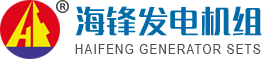 發(fā)電機(jī)組|柴油發(fā)電機(jī)組|發(fā)電機(jī)組價(jià)格-泰州市海鋒機(jī)械制造有限公司