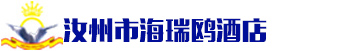 海瑞鷗國際酒店管理有限公司