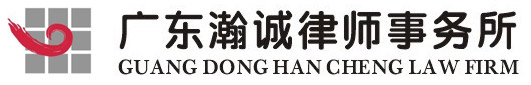 解凍PayPal司法凍結-亞馬遜解凍-收到美國律師信怎么辦-廣東瀚誠律師事務所