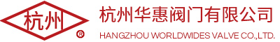 浙江杭惠閥門有限公司 -減溫減壓器-減溫減壓裝置-高壓閥門