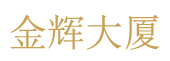 麗金智地中心|超7A級寫字樓--歡迎您！