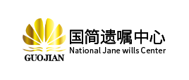 國簡律師事務所