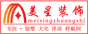 開封家裝一站式裝修公司_口碑裝修公司哪家好_比較有名靠譜的裝修公司_本地好的家裝設計公司_120平米的房子裝修要多少錢-河南美星裝飾