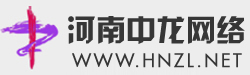 鄭州網(wǎng)站建設|鄭州網(wǎng)站設計|鄭州網(wǎng)絡推廣|鄭州網(wǎng)站托管|鄭州網(wǎng)站優(yōu)化|鄭州企業(yè)網(wǎng)站建設公司_河南中龍網(wǎng)絡信息服務有限公司