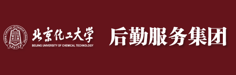 后勤服務集團