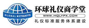 環球禮儀培訓-行業人才測評基地【官網】｜形體禮儀培訓｜禮儀培訓師證書｜環球禮儀商學院｜禮儀培訓師資格證
