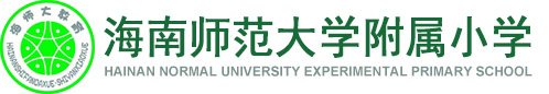 附屬小學
