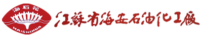 江蘇省海安石油化工廠-乳化劑系列 | 聚乙二醇PEG | 勻染劑|司盤 | 聚丙二醇PPG-江蘇省海安石油化工廠